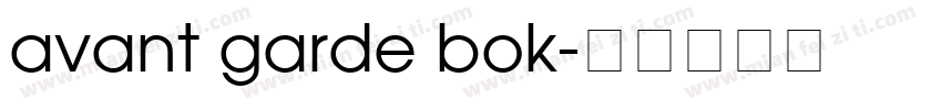 avant garde bok字体转换